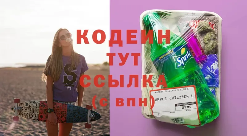 хочу   Дубовка  Codein Purple Drank 